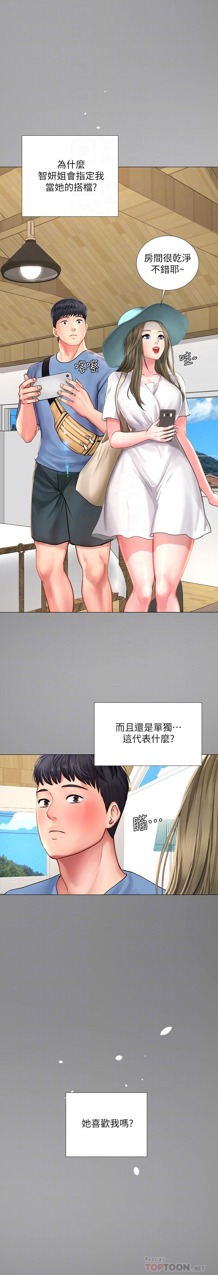 第25话-再次降临的机会-享乐补习街-NUWARU,清凉（第8张）