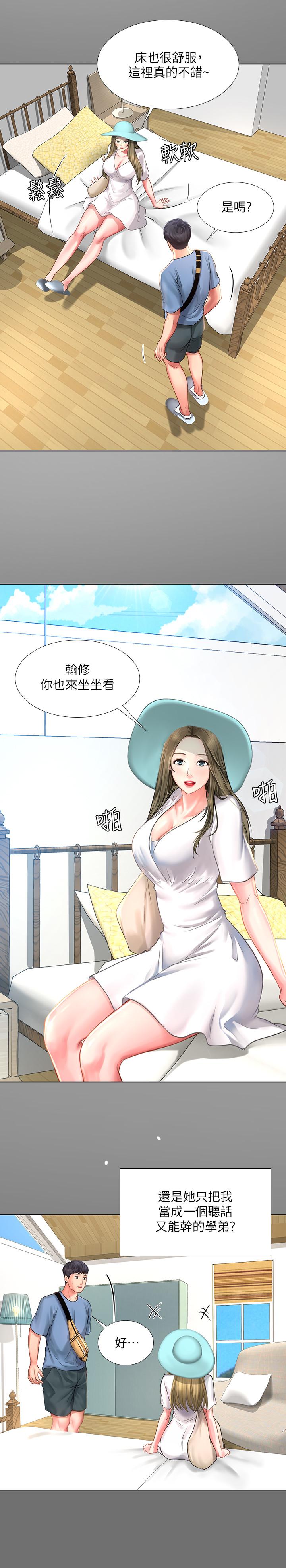 第25话-再次降临的机会-享乐补习街-NUWARU,清凉（第9张）