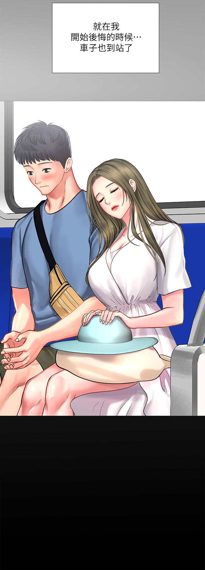 第25话-再次降临的机会-享乐补习街-NUWARU,清凉（第19张）