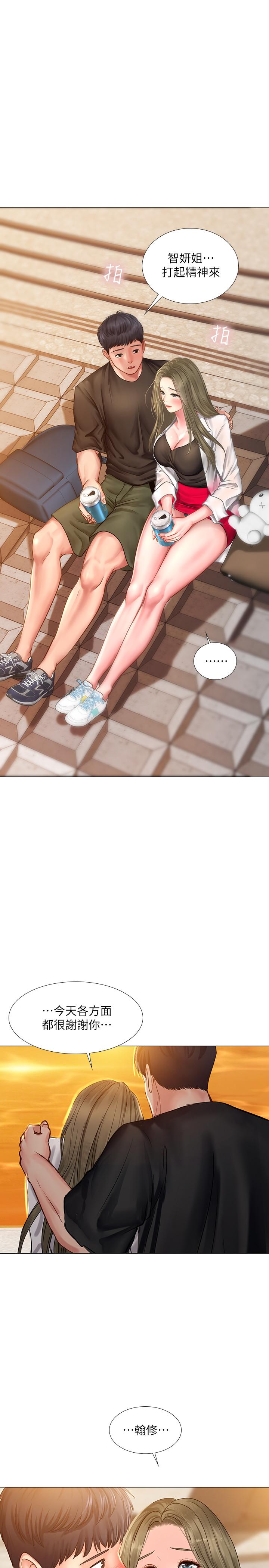 第25话-再次降临的机会-享乐补习街-NUWARU,清凉（第23张）