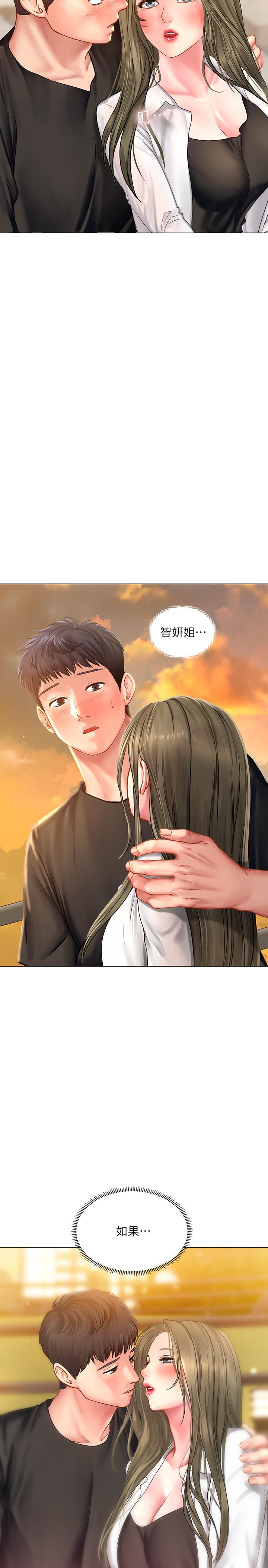 第25话-再次降临的机会-享乐补习街-NUWARU,清凉（第24张）