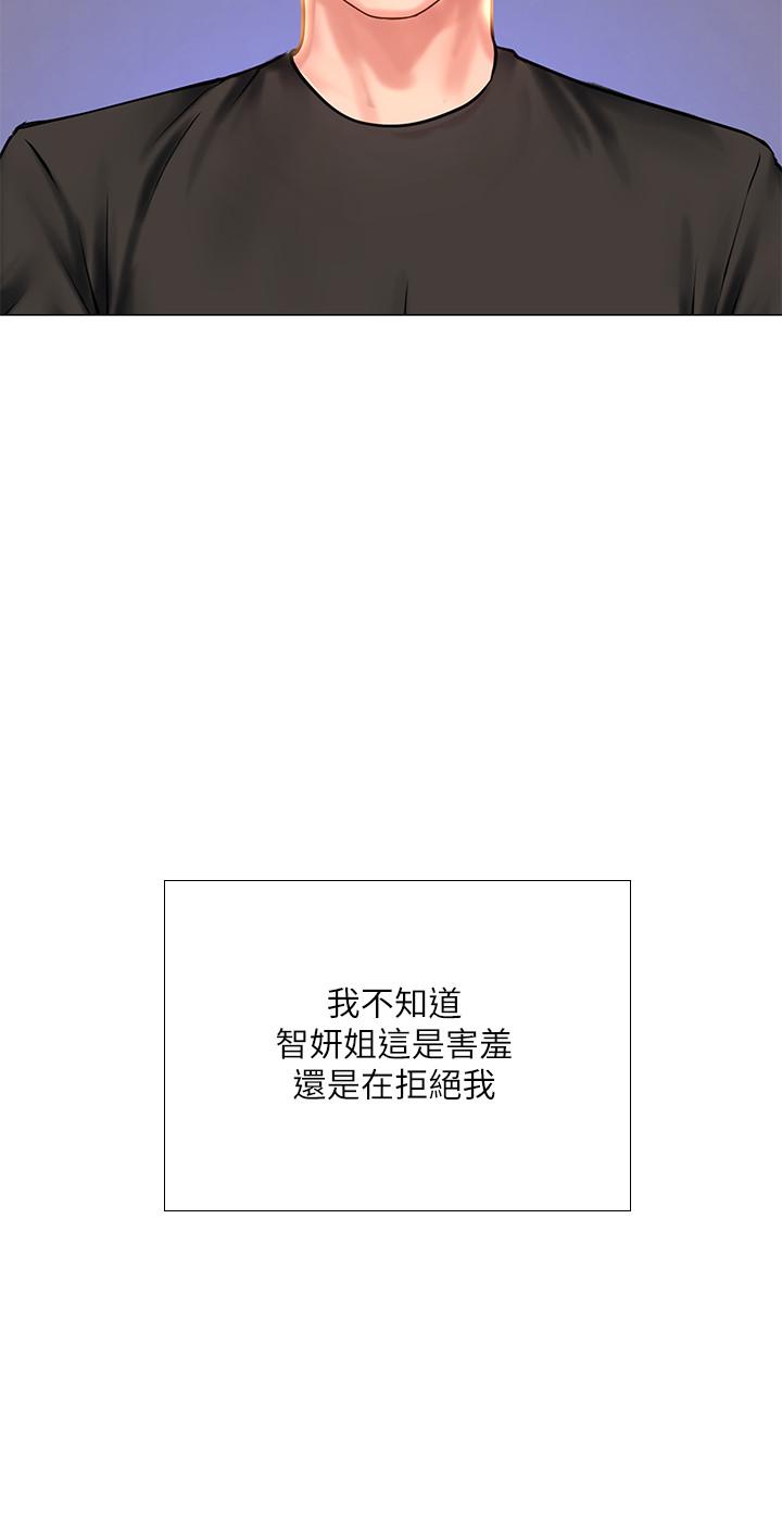 第25话-再次降临的机会-享乐补习街-NUWARU,清凉（第28张）
