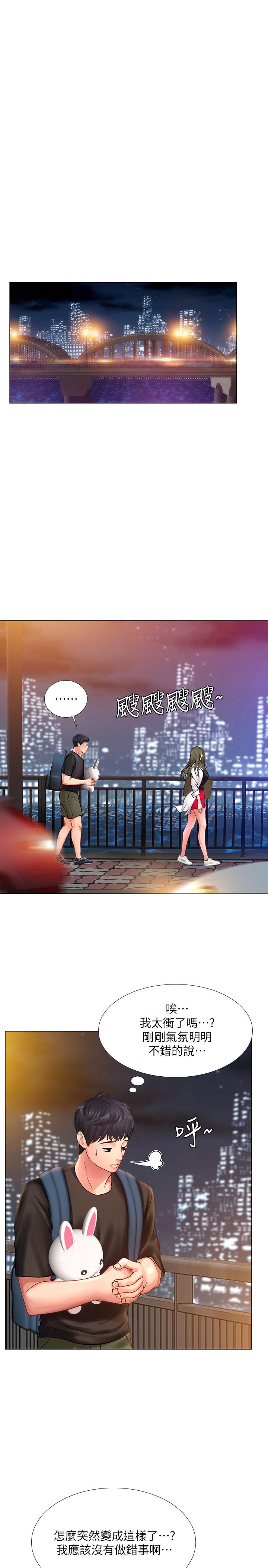 第25话-再次降临的机会-享乐补习街-NUWARU,清凉（第29张）