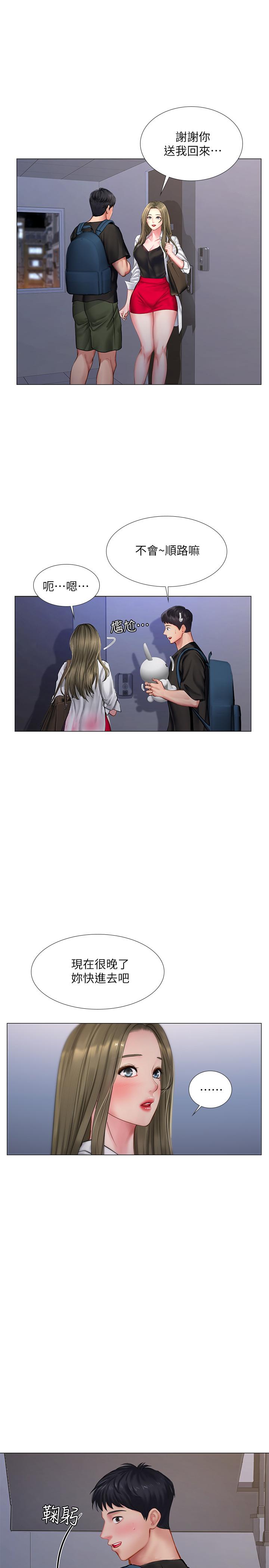 第25话-再次降临的机会-享乐补习街-NUWARU,清凉（第32张）
