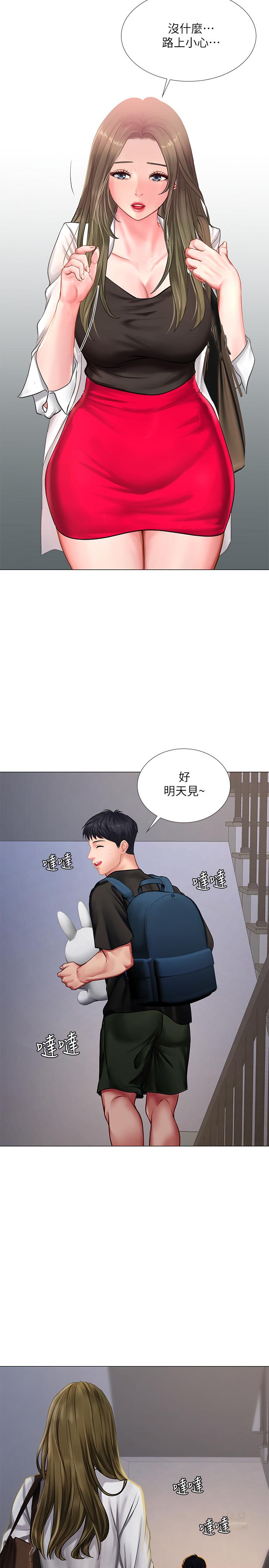 第25话-再次降临的机会-享乐补习街-NUWARU,清凉（第34张）