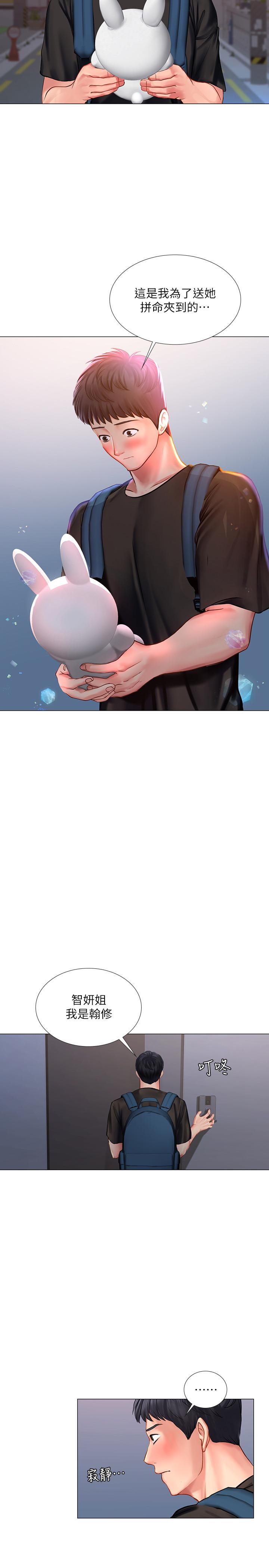 第25话-再次降临的机会-享乐补习街-NUWARU,清凉（第37张）
