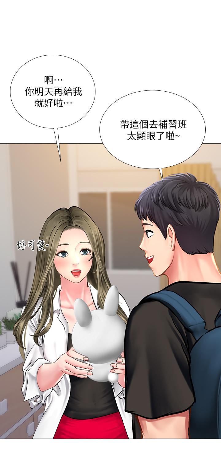第25话-再次降临的机会-享乐补习街-NUWARU,清凉（第39张）