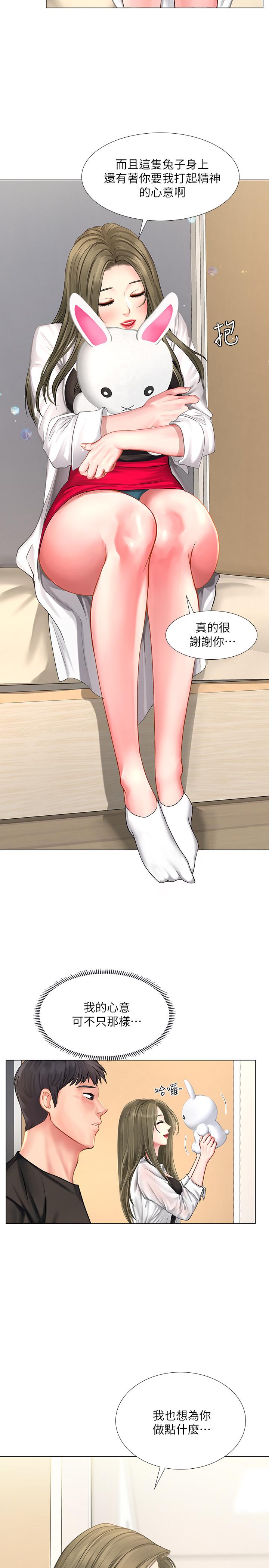 第26话-我会让你知道我是个男人-享乐补习街-NUWARU,清凉（第11张）