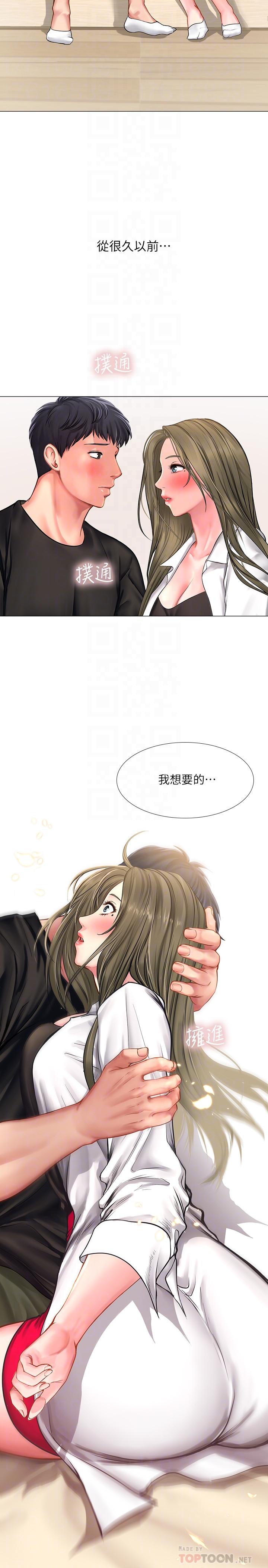 第26话-我会让你知道我是个男人-享乐补习街-NUWARU,清凉（第14张）