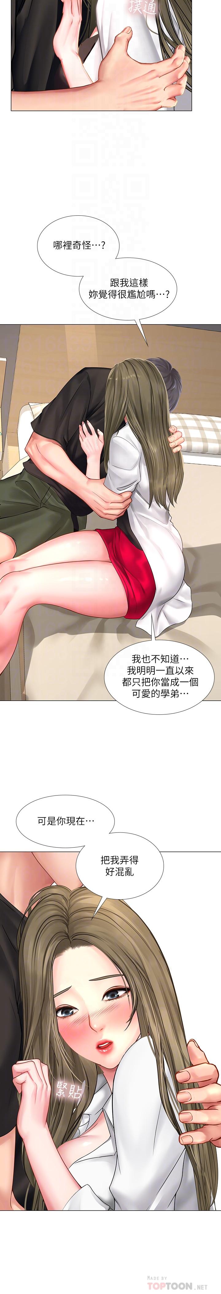 第26话-我会让你知道我是个男人-享乐补习街-NUWARU,清凉（第18张）
