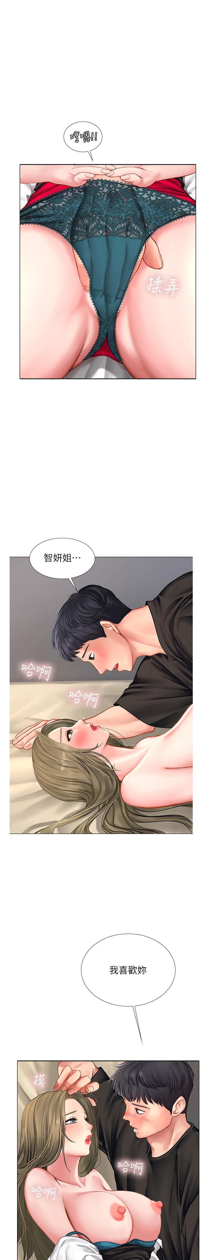 第27话-美梦成真-享乐补习街-NUWARU,清凉（第5张）