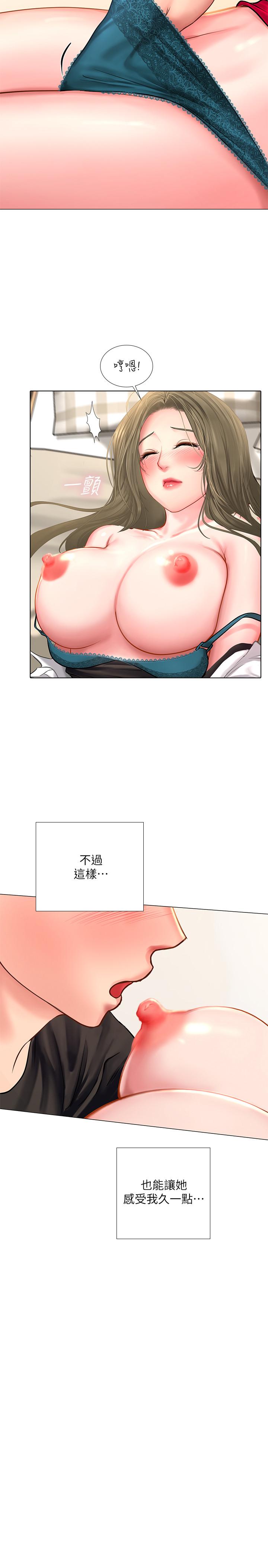 第27话-美梦成真-享乐补习街-NUWARU,清凉（第9张）