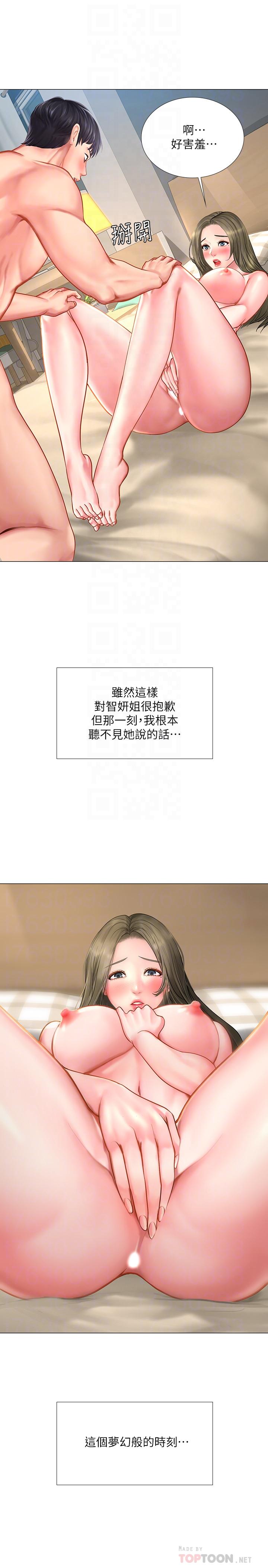 第27话-美梦成真-享乐补习街-NUWARU,清凉（第18张）