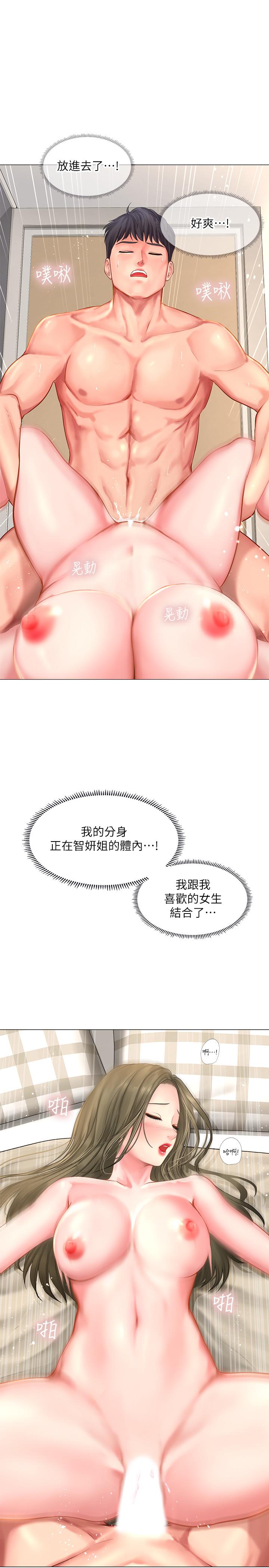 第27话-美梦成真-享乐补习街-NUWARU,清凉（第29张）