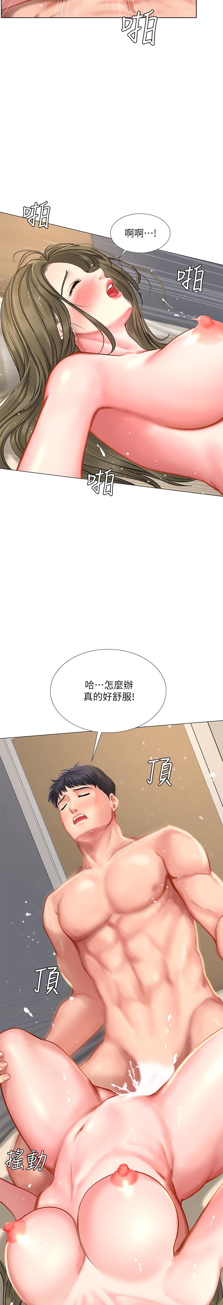 第27话-美梦成真-享乐补习街-NUWARU,清凉（第34张）