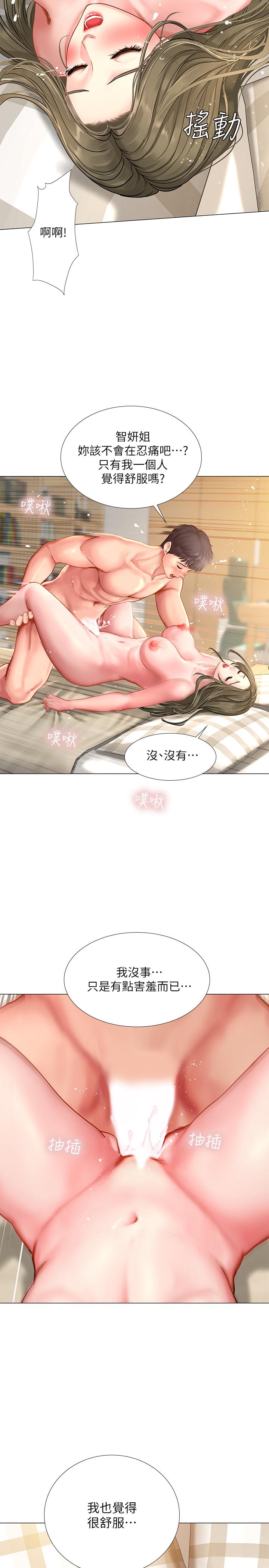 第27话-美梦成真-享乐补习街-NUWARU,清凉（第35张）