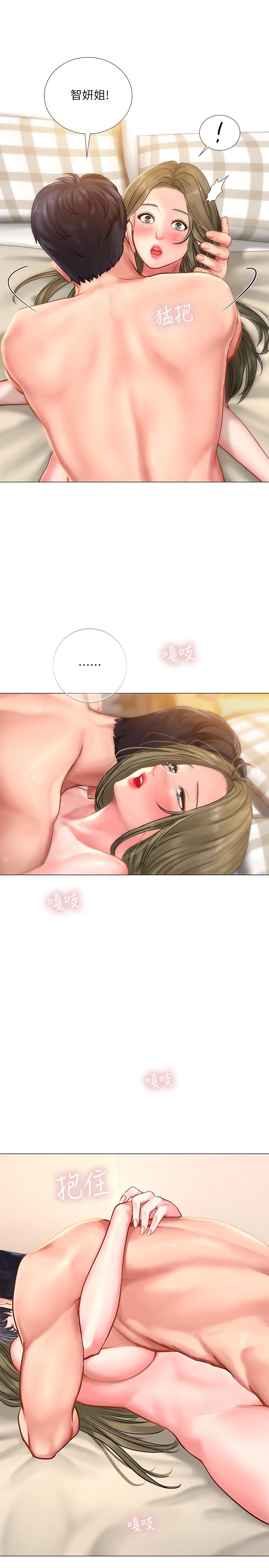 第27话-美梦成真-享乐补习街-NUWARU,清凉（第37张）