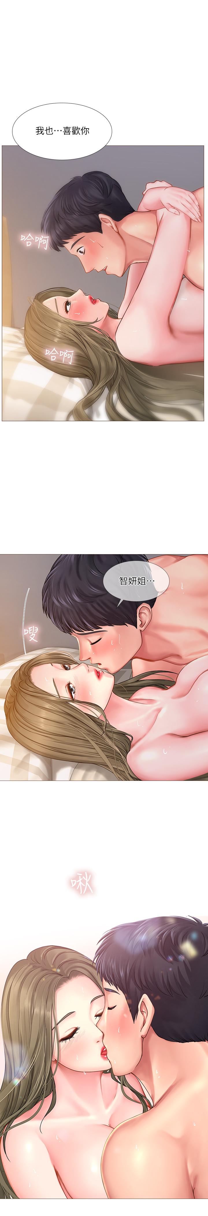 第28话-证明我的爱-享乐补习街-NUWARU,清凉（第7张）