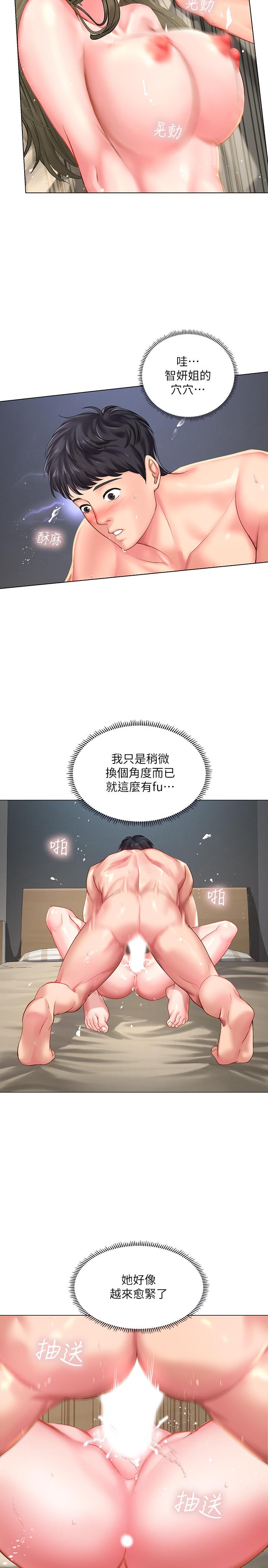 第28话-证明我的爱-享乐补习街-NUWARU,清凉（第13张）