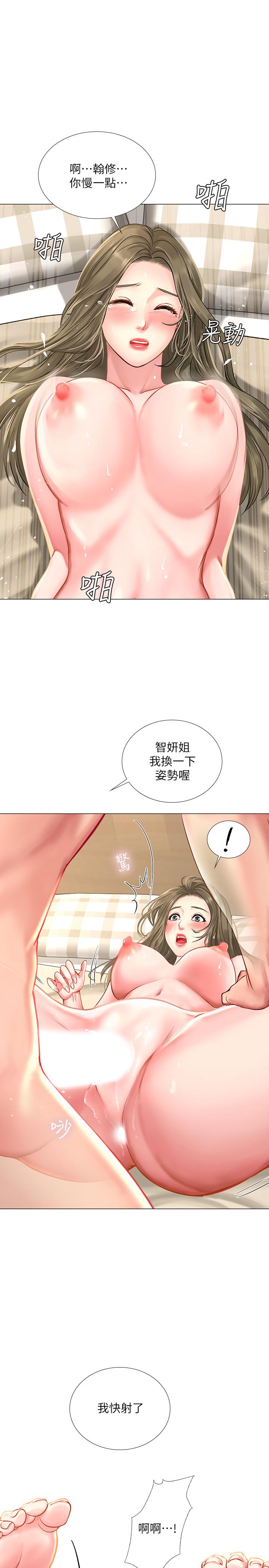 第28话-证明我的爱-享乐补习街-NUWARU,清凉（第15张）