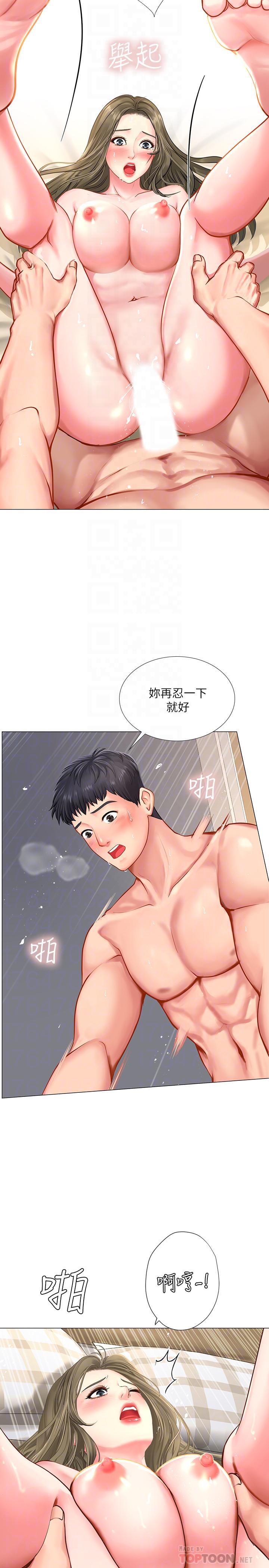 第28话-证明我的爱-享乐补习街-NUWARU,清凉（第16张）