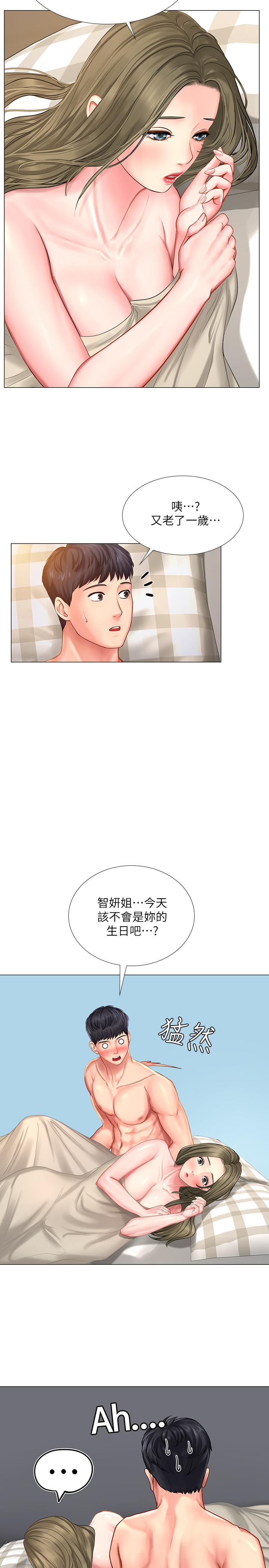 第28话-证明我的爱-享乐补习街-NUWARU,清凉（第28张）
