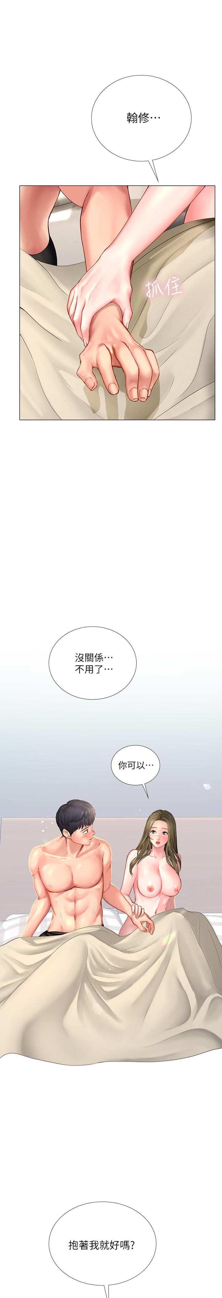 第28话-证明我的爱-享乐补习街-NUWARU,清凉（第32张）