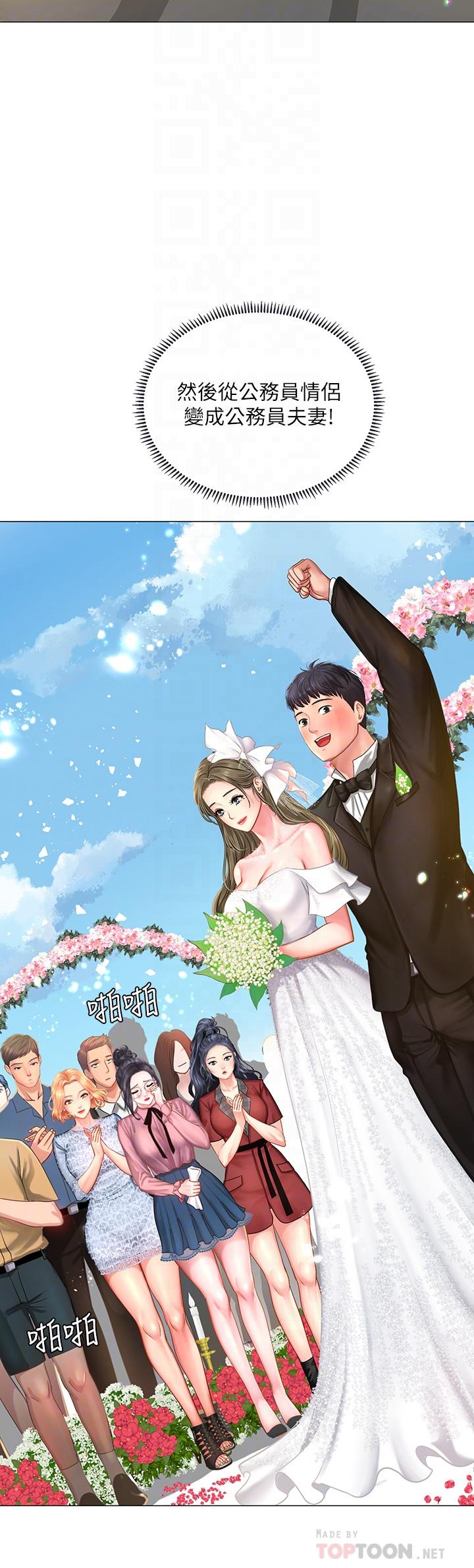 第29话-特殊学习法-享乐补习街-NUWARU,清凉（第10张）