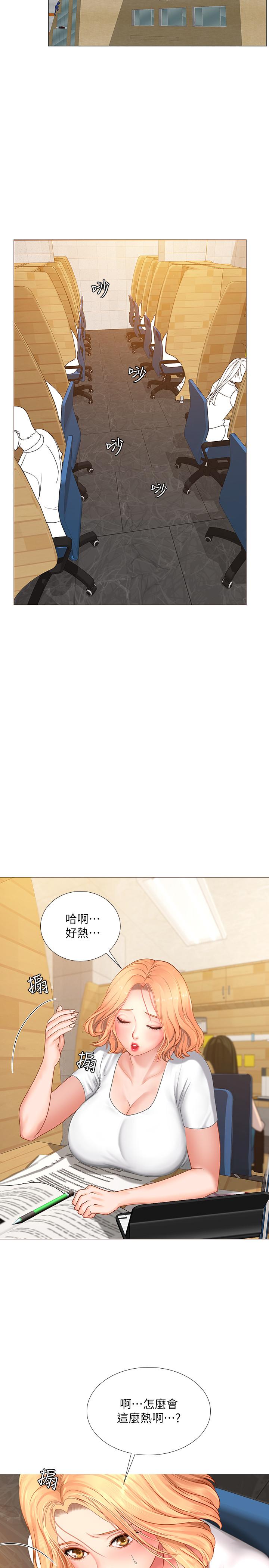 第29话-特殊学习法-享乐补习街-NUWARU,清凉（第13张）