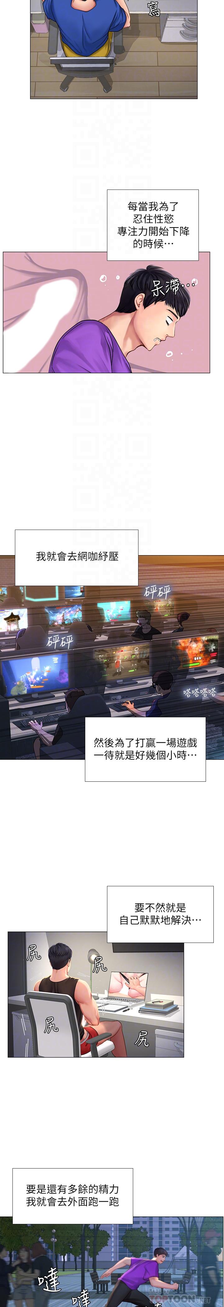 第29话-特殊学习法-享乐补习街-NUWARU,清凉（第16张）