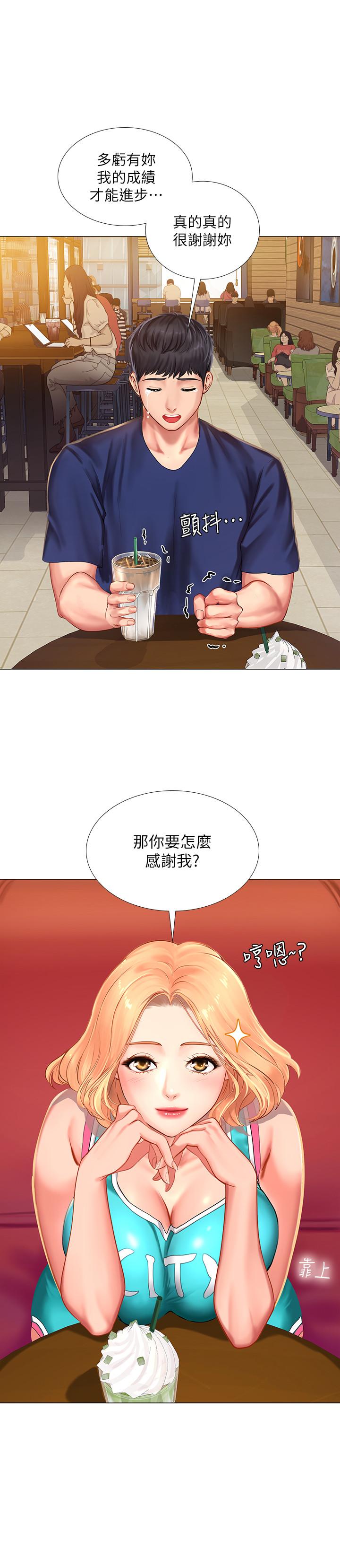 第30话-用身体报答-享乐补习街-NUWARU,清凉（第5张）