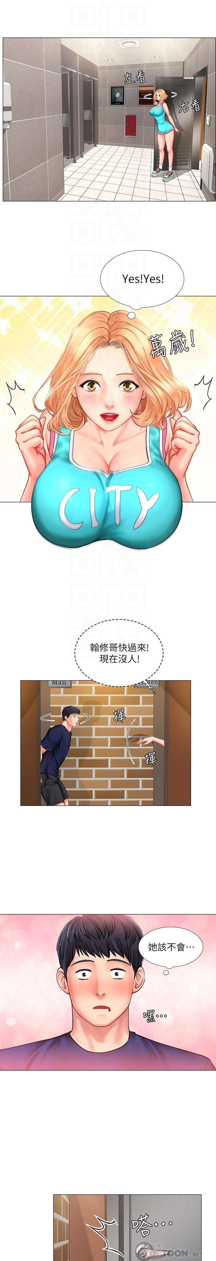第30话-用身体报答-享乐补习街-NUWARU,清凉（第8张）