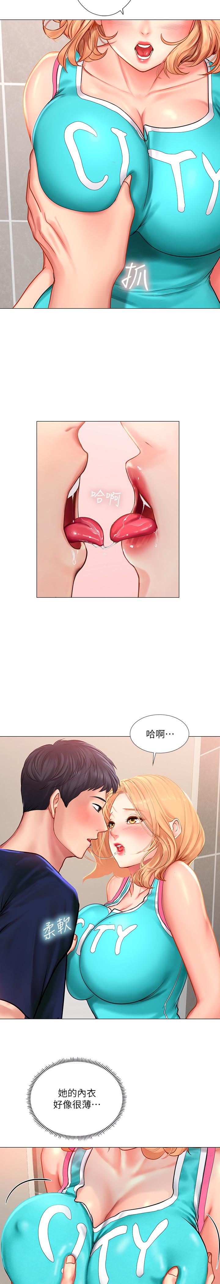 第30话-用身体报答-享乐补习街-NUWARU,清凉（第15张）