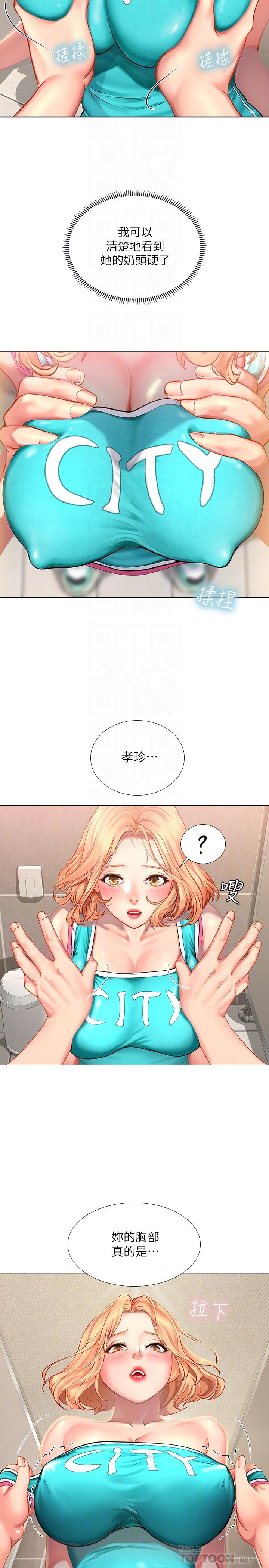 第30话-用身体报答-享乐补习街-NUWARU,清凉（第16张）