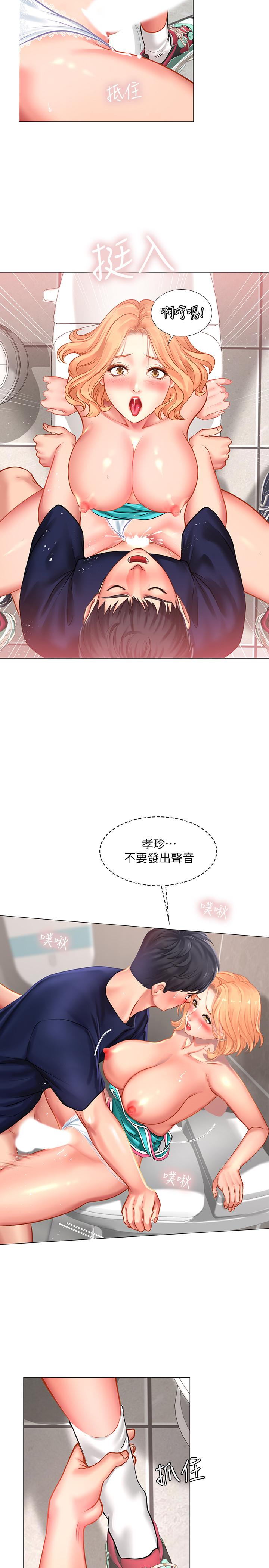 第31话-在厕所偷偷来的滋味-享乐补习街-NUWARU,清凉（第5张）