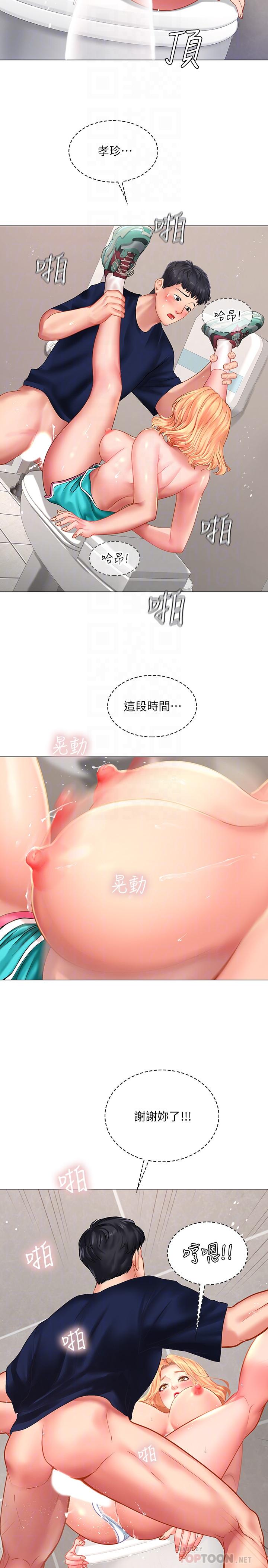 第31话-在厕所偷偷来的滋味-享乐补习街-NUWARU,清凉（第8张）