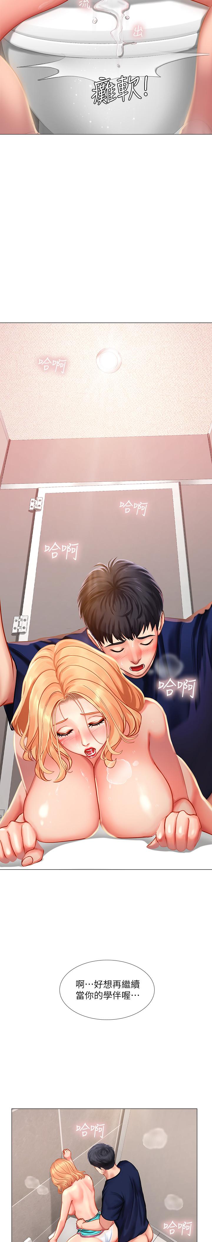 第31话-在厕所偷偷来的滋味-享乐补习街-NUWARU,清凉（第17张）