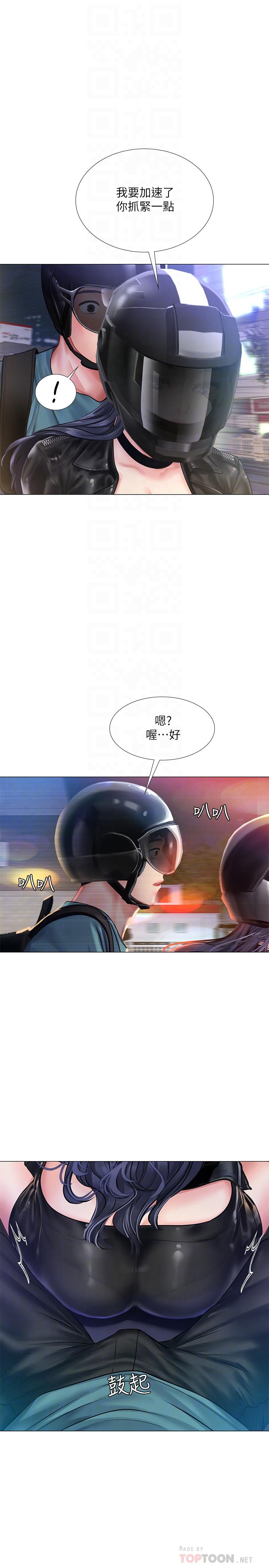 第32话-当我的学伴吧-享乐补习街-NUWARU,清凉（第8张）
