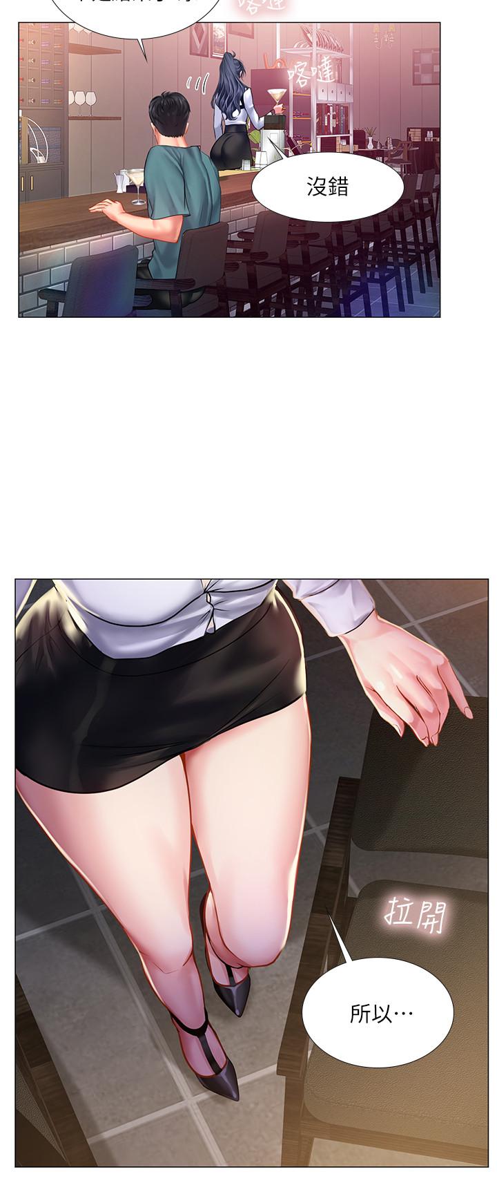 第33话-老师请客儘管吃-享乐补习街-NUWARU,清凉（第5张）