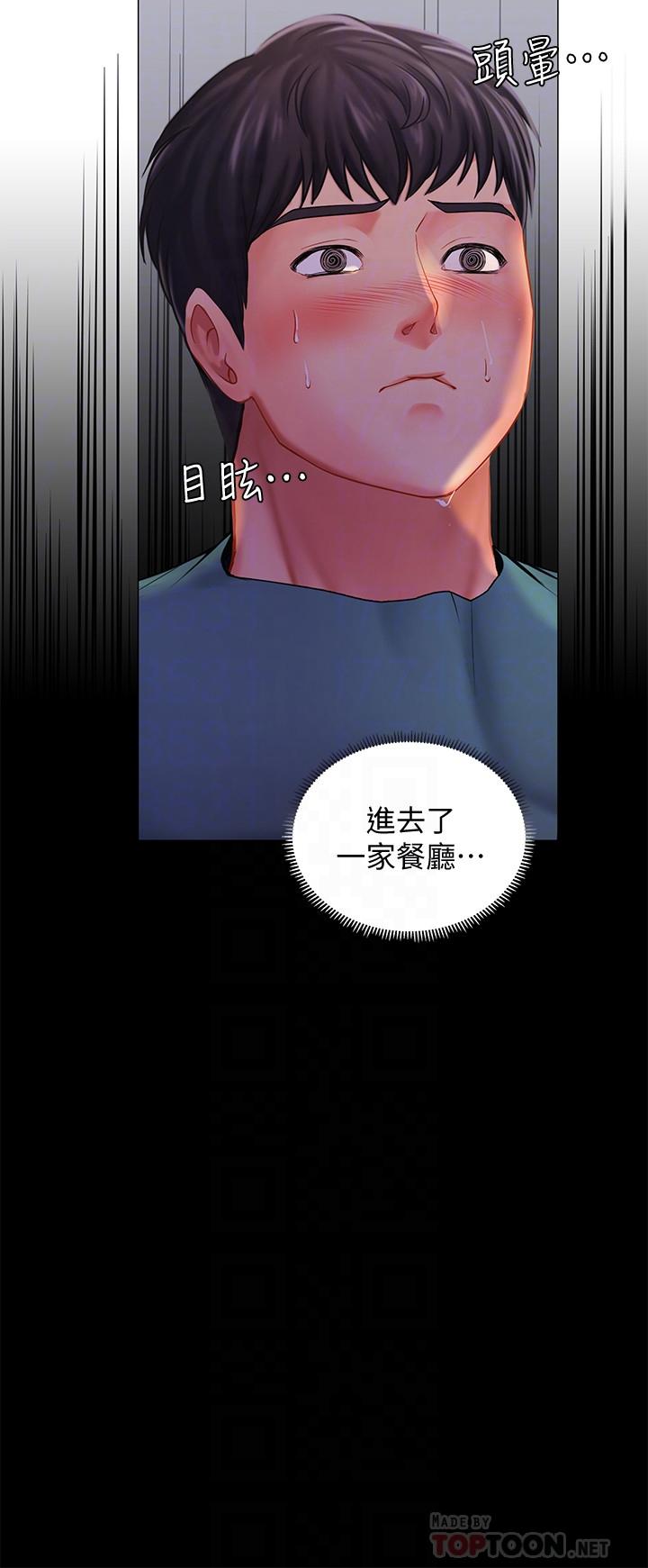 第34话-维真老师的安慰法-享乐补习街-NUWARU,清凉（第4张）
