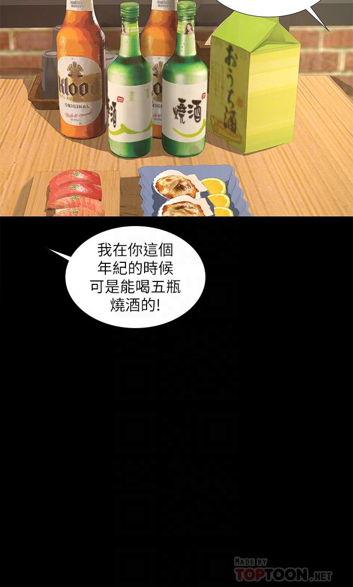 第34话-维真老师的安慰法-享乐补习街-NUWARU,清凉（第6张）