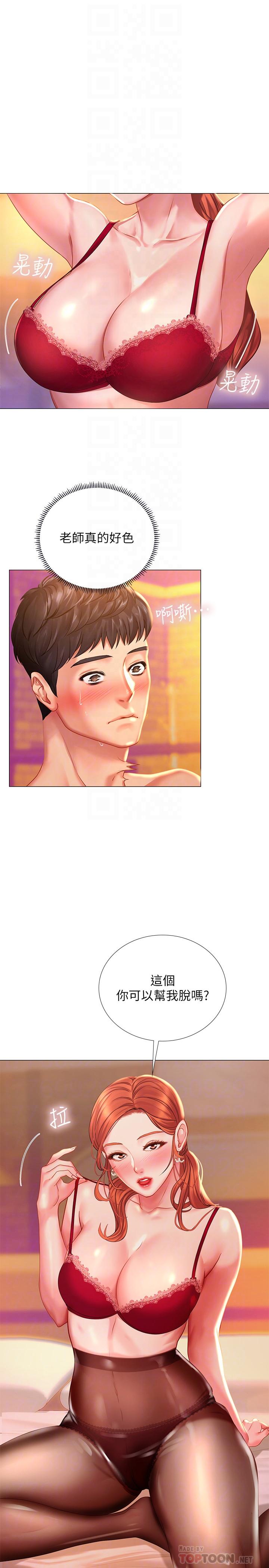 第35话-乖学生-享乐补习街-NUWARU,清凉（第8张）