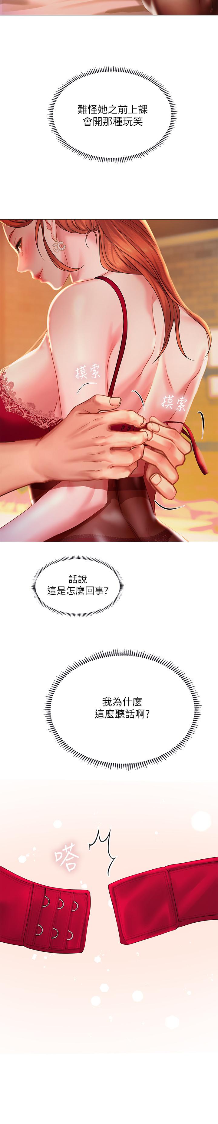 第35话-乖学生-享乐补习街-NUWARU,清凉（第9张）