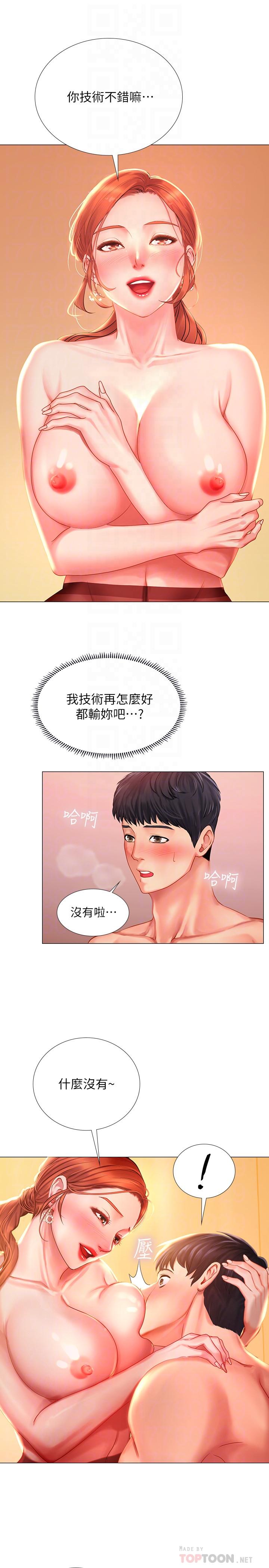 第35话-乖学生-享乐补习街-NUWARU,清凉（第10张）