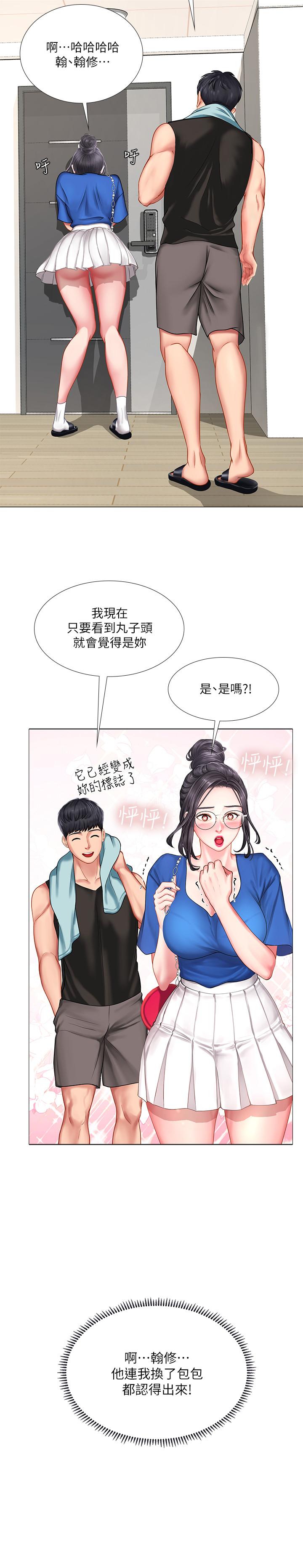 第37话-羞涩的告白-享乐补习街-NUWARU,清凉（第2张）