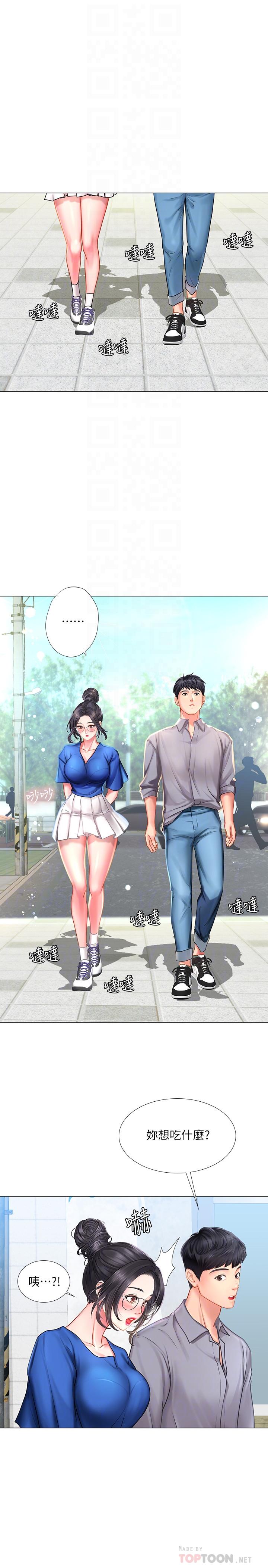 第37话-羞涩的告白-享乐补习街-NUWARU,清凉（第8张）