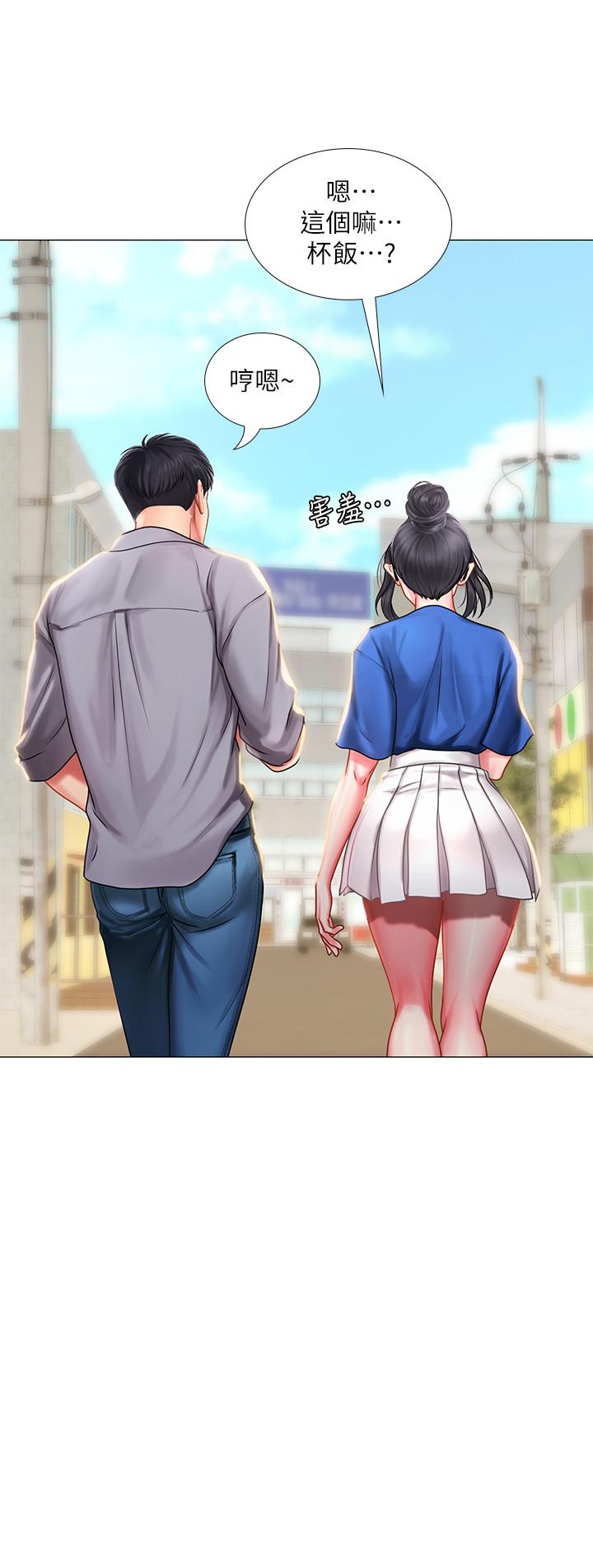 第37话-羞涩的告白-享乐补习街-NUWARU,清凉（第9张）