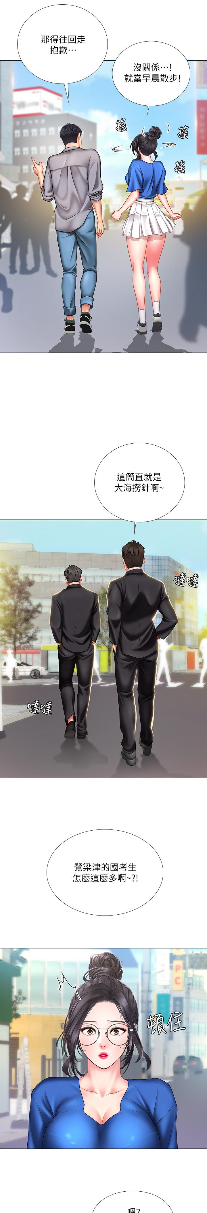 第37话-羞涩的告白-享乐补习街-NUWARU,清凉（第11张）