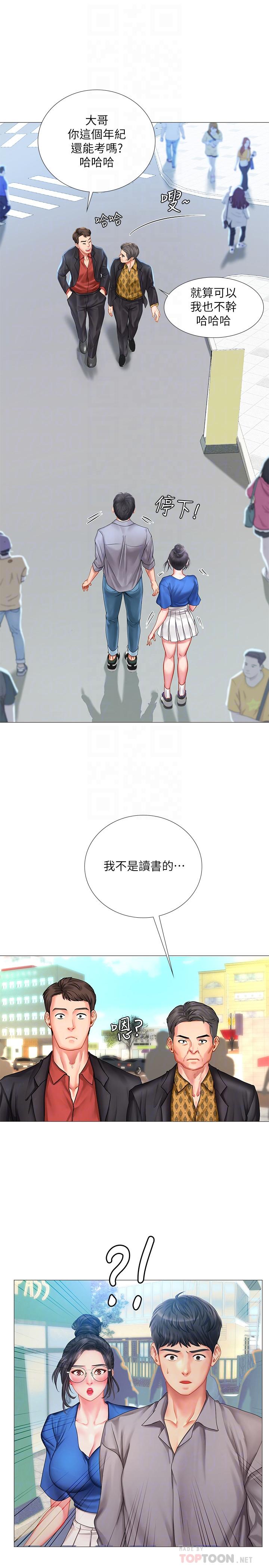 第37话-羞涩的告白-享乐补习街-NUWARU,清凉（第14张）