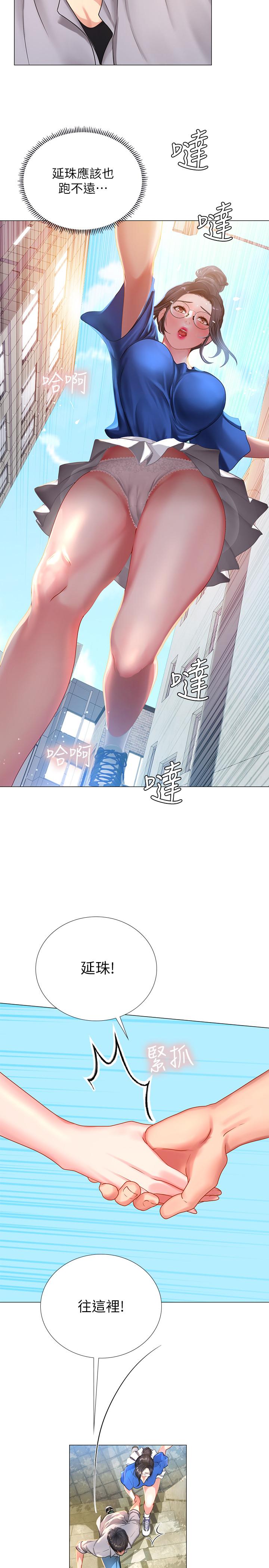 第37话-羞涩的告白-享乐补习街-NUWARU,清凉（第19张）